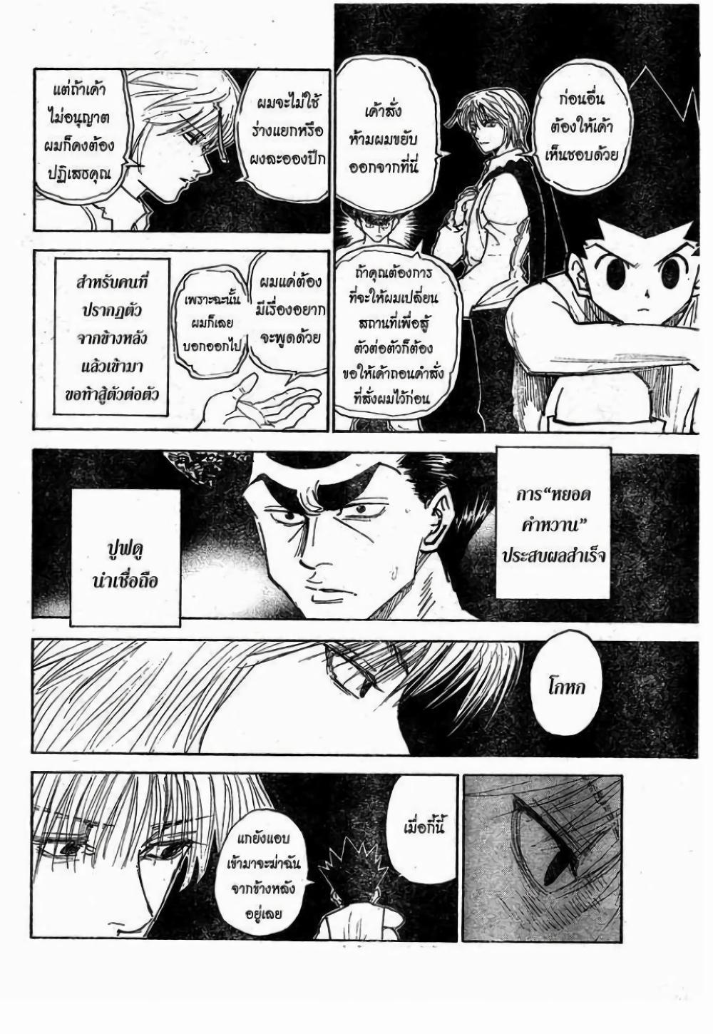 Manga-lc-com อ่านมังงะ อ่านการ์ตูน ออนไลน์ ฟรี Hunter X Hunter ตอนที่ 1 2 3 4 5 6 7 8 9 10 11 12 13 14 ฟรี ไม่มีโฆษณา Manga-lc - อ่าน มังงะ อ่าน การ์ตูน ออนไลน์ อ่านมังงะ ฟรี