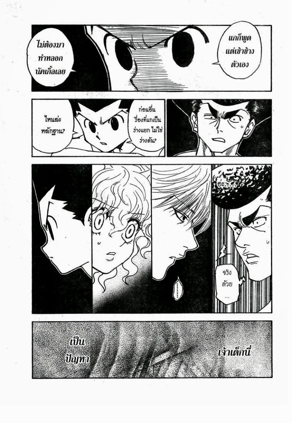 Manga-lc-com อ่านมังงะ อ่านการ์ตูน ออนไลน์ ฟรี Hunter X Hunter ตอนที่ 1 2 3 4 5 6 7 8 9 10 11 12 13 14 ฟรี ไม่มีโฆษณา Manga-lc - อ่าน มังงะ อ่าน การ์ตูน ออนไลน์ อ่านมังงะ ฟรี