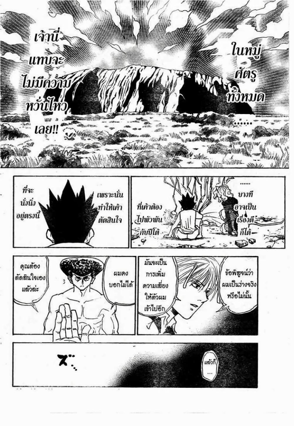 Manga-lc-com อ่านมังงะ อ่านการ์ตูน ออนไลน์ ฟรี Hunter X Hunter ตอนที่ 1 2 3 4 5 6 7 8 9 10 11 12 13 14 ฟรี ไม่มีโฆษณา Manga-lc - อ่าน มังงะ อ่าน การ์ตูน ออนไลน์ อ่านมังงะ ฟรี