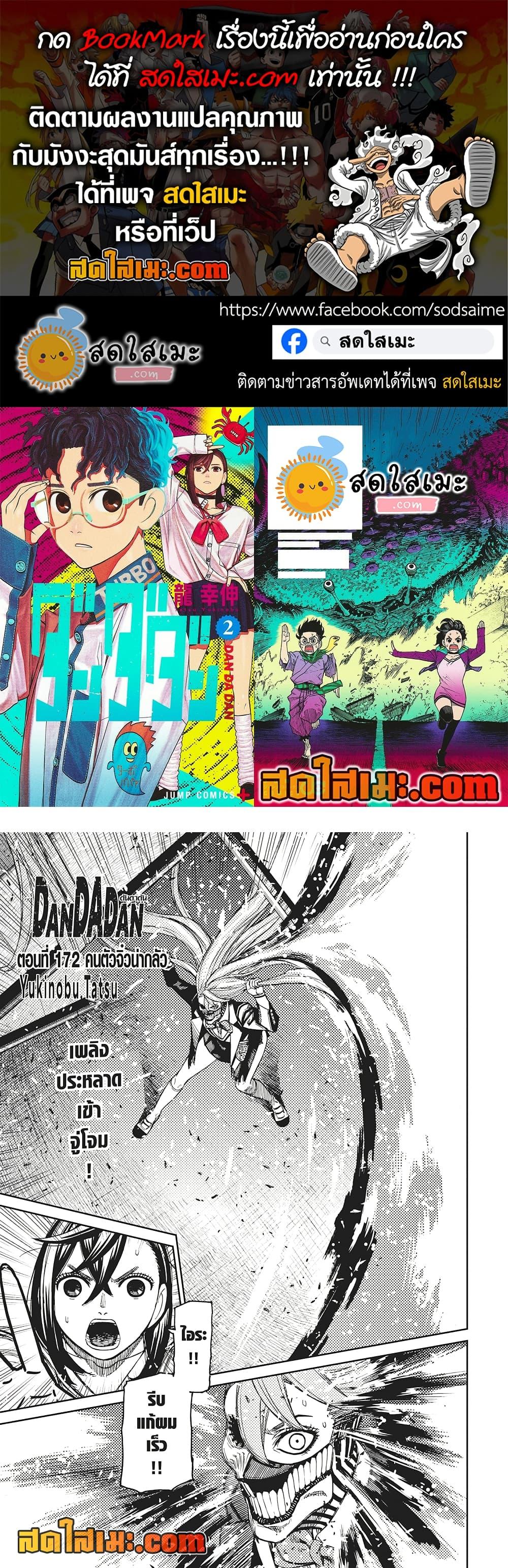 Manga-lc-com อ่านมังงะ อ่านการ์ตูน ออนไลน์ ฟรี Dandadan ตอนที่ 1 2 3 4 5 6 7 8 9 10 11 12 13 14 ฟรี ไม่มีโฆษณา Manga-lc - อ่าน มังงะ อ่าน การ์ตูน ออนไลน์ อ่านมังงะ ฟรี
