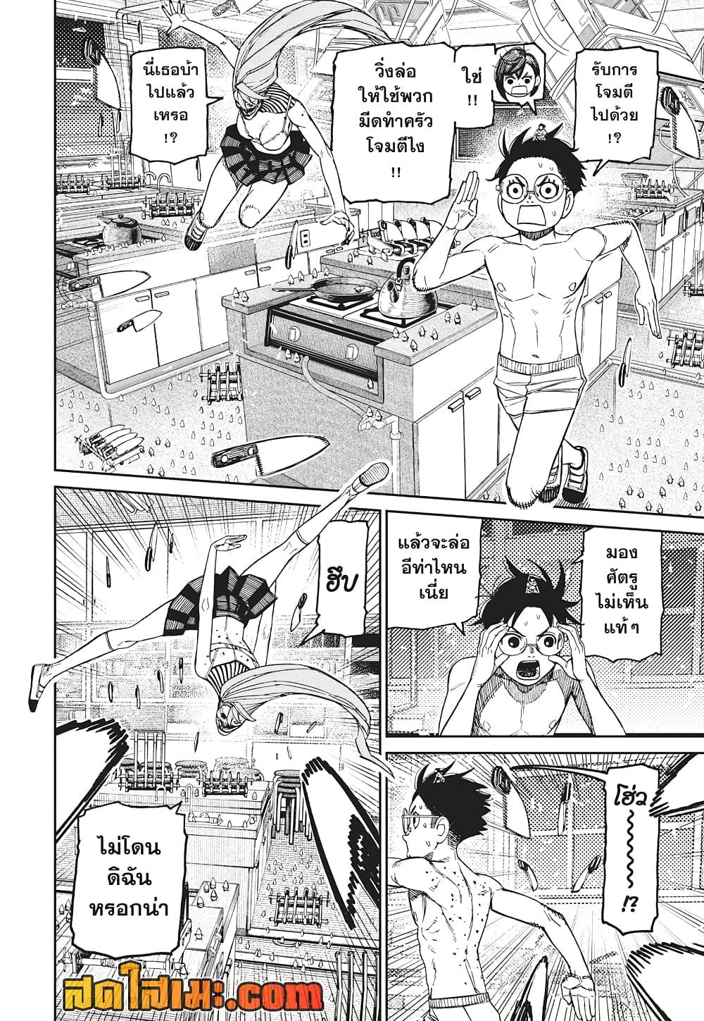 Manga-lc-com อ่านมังงะ อ่านการ์ตูน ออนไลน์ ฟรี Dandadan ตอนที่ 1 2 3 4 5 6 7 8 9 10 11 12 13 14 ฟรี ไม่มีโฆษณา Manga-lc - อ่าน มังงะ อ่าน การ์ตูน ออนไลน์ อ่านมังงะ ฟรี