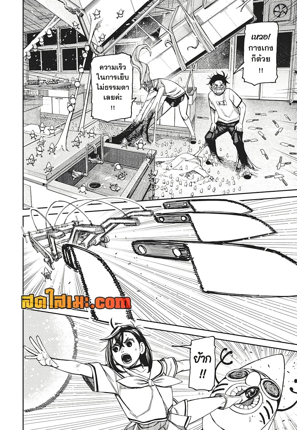 Manga-lc-com อ่านมังงะ อ่านการ์ตูน ออนไลน์ ฟรี Dandadan ตอนที่ 1 2 3 4 5 6 7 8 9 10 11 12 13 14 ฟรี ไม่มีโฆษณา Manga-lc - อ่าน มังงะ อ่าน การ์ตูน ออนไลน์ อ่านมังงะ ฟรี