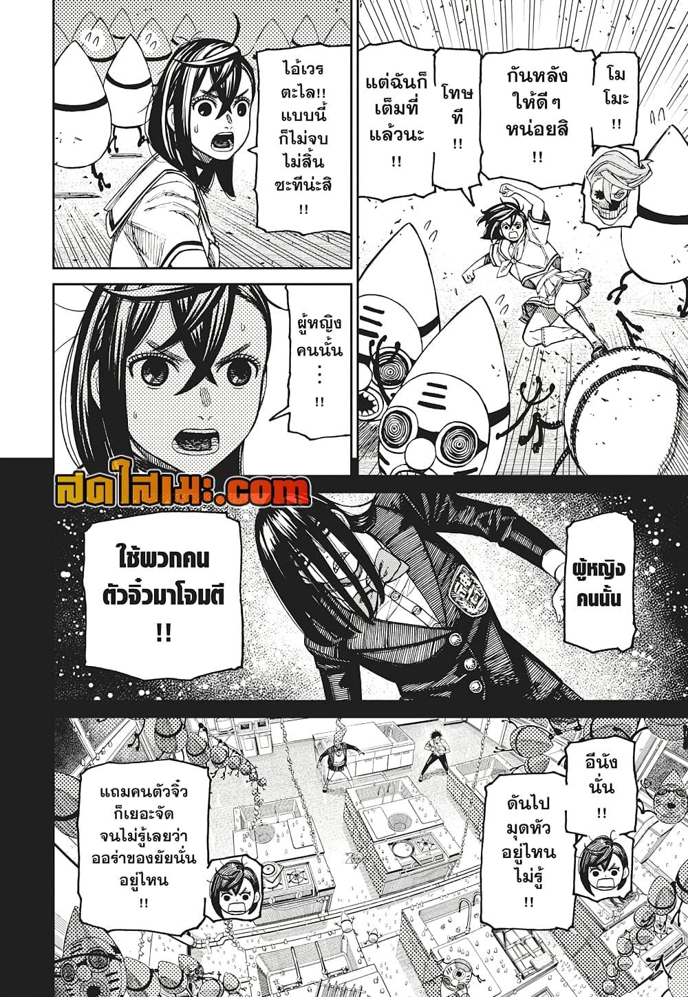 Manga-lc-com อ่านมังงะ อ่านการ์ตูน ออนไลน์ ฟรี Dandadan ตอนที่ 1 2 3 4 5 6 7 8 9 10 11 12 13 14 ฟรี ไม่มีโฆษณา Manga-lc - อ่าน มังงะ อ่าน การ์ตูน ออนไลน์ อ่านมังงะ ฟรี