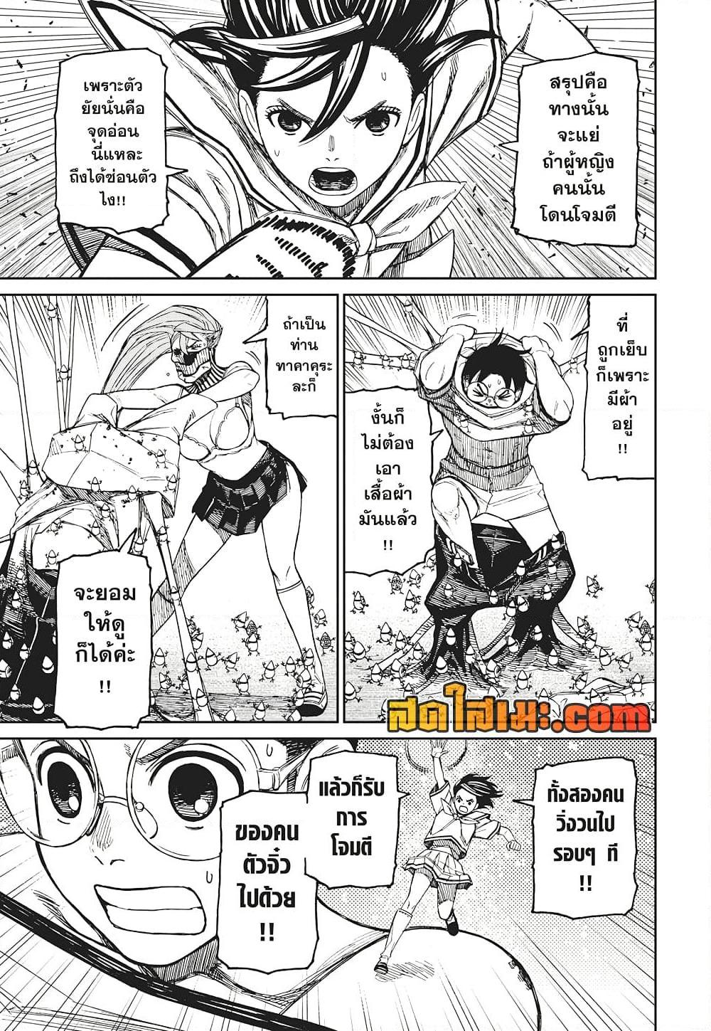 Manga-lc-com อ่านมังงะ อ่านการ์ตูน ออนไลน์ ฟรี Dandadan ตอนที่ 1 2 3 4 5 6 7 8 9 10 11 12 13 14 ฟรี ไม่มีโฆษณา Manga-lc - อ่าน มังงะ อ่าน การ์ตูน ออนไลน์ อ่านมังงะ ฟรี