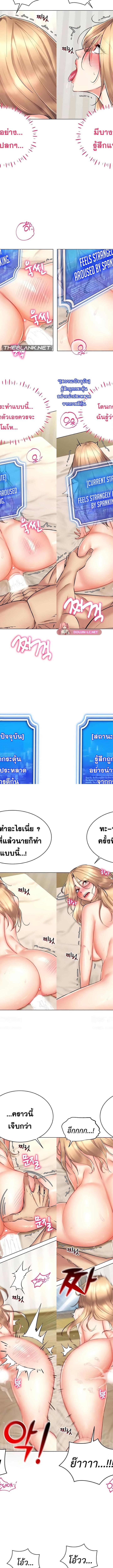 Using Eroge Abilities In Real Life ตอนที่ 23 4