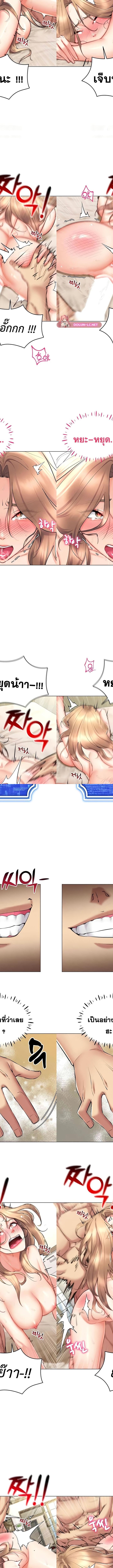 Using Eroge Abilities In Real Life ตอนที่ 23 5