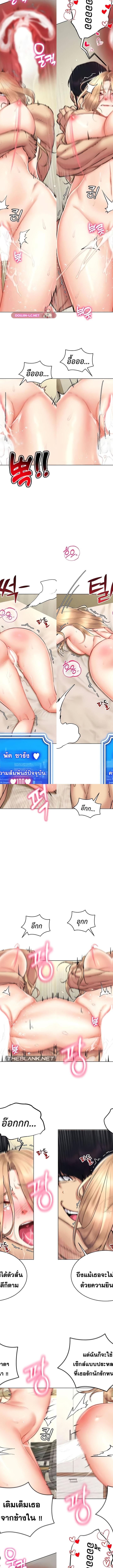 Using Eroge Abilities In Real Life ตอนที่ 23 8