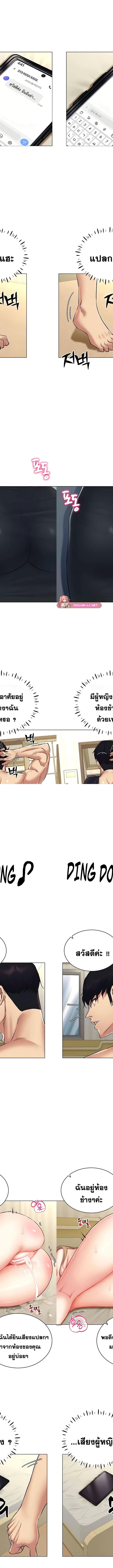 Using Eroge Abilities In Real Life ตอนที่ 23 10