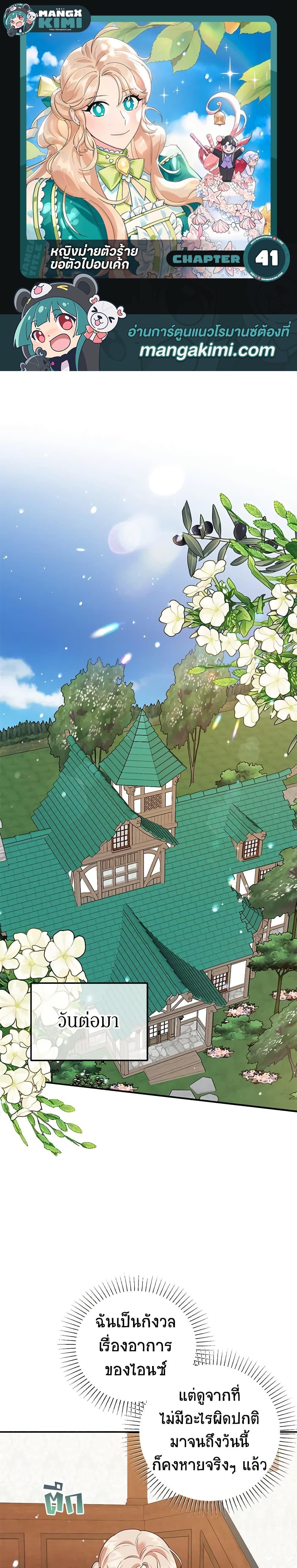 Manga-lc-com อ่านมังงะ อ่านการ์ตูน ออนไลน์ ฟรี A Divorced Evil Lady Bakes Cakes ตอนที่ 1 2 3 4 5 6 7 8 9 10 11 12 13 14 ฟรี ไม่มีโฆษณา Manga-lc - อ่าน มังงะ อ่าน การ์ตูน ออนไลน์ อ่านมังงะ ฟรี