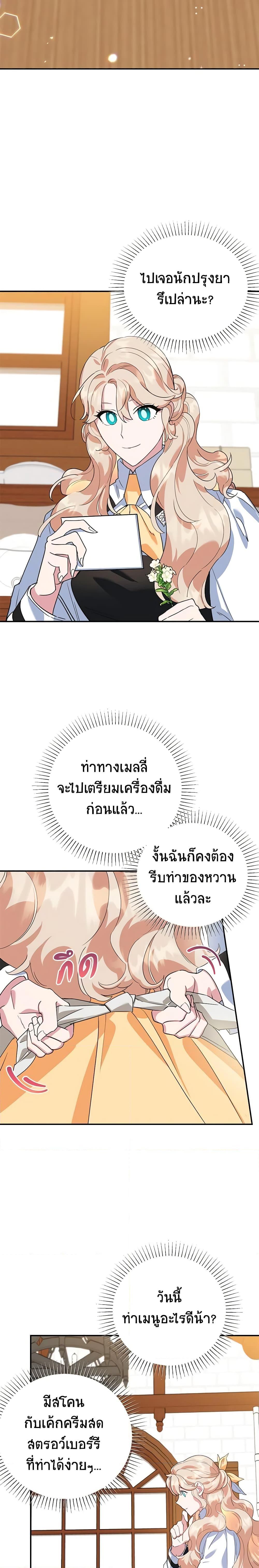 Manga-lc-com อ่านมังงะ อ่านการ์ตูน ออนไลน์ ฟรี A Divorced Evil Lady Bakes Cakes ตอนที่ 1 2 3 4 5 6 7 8 9 10 11 12 13 14 ฟรี ไม่มีโฆษณา Manga-lc - อ่าน มังงะ อ่าน การ์ตูน ออนไลน์ อ่านมังงะ ฟรี