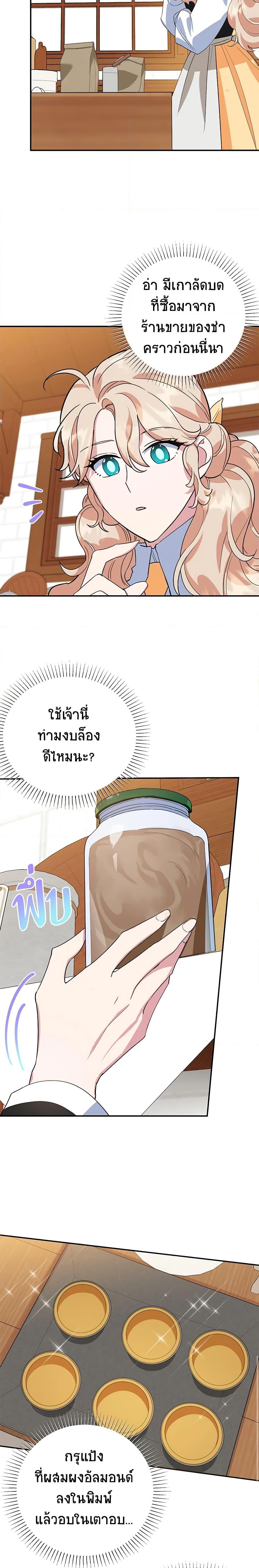 Manga-lc-com อ่านมังงะ อ่านการ์ตูน ออนไลน์ ฟรี A Divorced Evil Lady Bakes Cakes ตอนที่ 1 2 3 4 5 6 7 8 9 10 11 12 13 14 ฟรี ไม่มีโฆษณา Manga-lc - อ่าน มังงะ อ่าน การ์ตูน ออนไลน์ อ่านมังงะ ฟรี