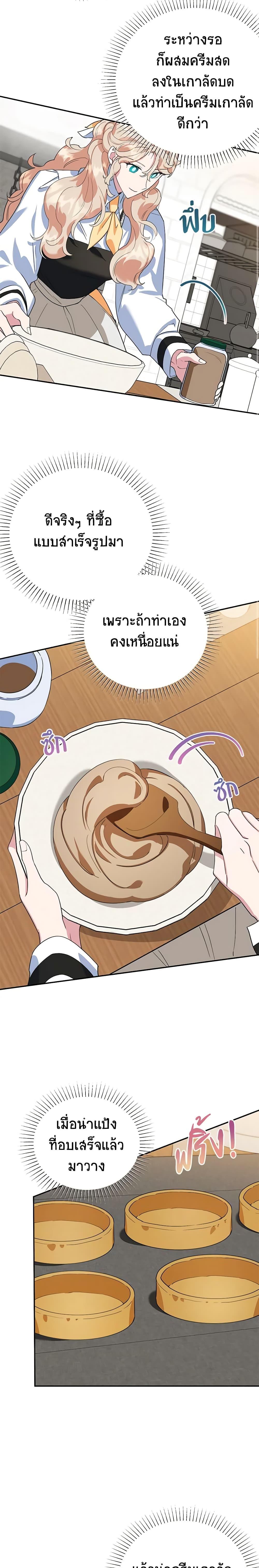 Manga-lc-com อ่านมังงะ อ่านการ์ตูน ออนไลน์ ฟรี A Divorced Evil Lady Bakes Cakes ตอนที่ 1 2 3 4 5 6 7 8 9 10 11 12 13 14 ฟรี ไม่มีโฆษณา Manga-lc - อ่าน มังงะ อ่าน การ์ตูน ออนไลน์ อ่านมังงะ ฟรี