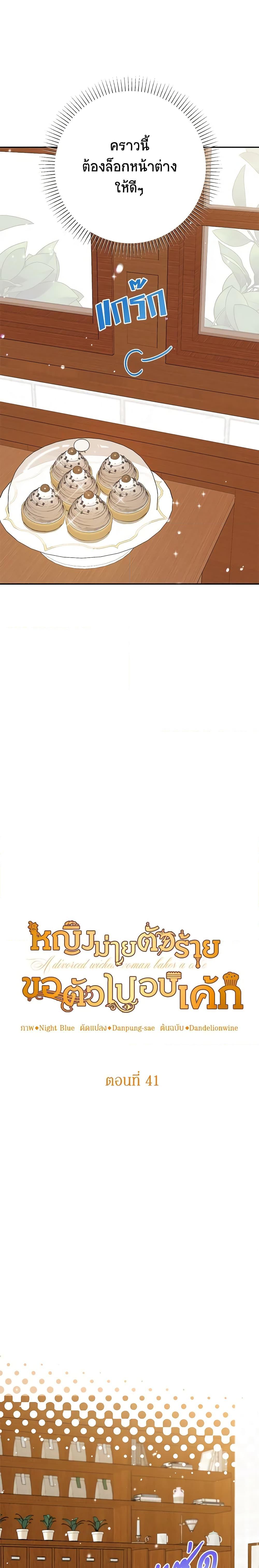 Manga-lc-com อ่านมังงะ อ่านการ์ตูน ออนไลน์ ฟรี A Divorced Evil Lady Bakes Cakes ตอนที่ 1 2 3 4 5 6 7 8 9 10 11 12 13 14 ฟรี ไม่มีโฆษณา Manga-lc - อ่าน มังงะ อ่าน การ์ตูน ออนไลน์ อ่านมังงะ ฟรี