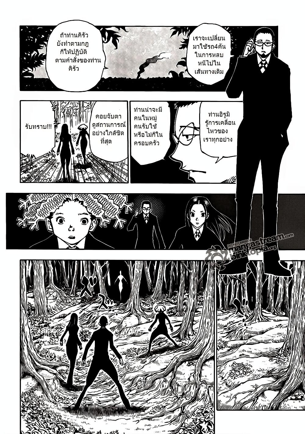 Manga-lc-com อ่านมังงะ อ่านการ์ตูน ออนไลน์ ฟรี Hunter X Hunter ตอนที่ 1 2 3 4 5 6 7 8 9 10 11 12 13 14 ฟรี ไม่มีโฆษณา Manga-lc - อ่าน มังงะ อ่าน การ์ตูน ออนไลน์ อ่านมังงะ ฟรี