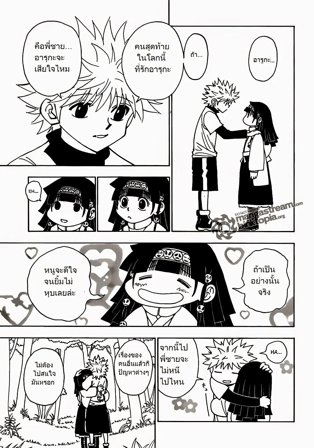 Manga-lc-com อ่านมังงะ อ่านการ์ตูน ออนไลน์ ฟรี Hunter X Hunter ตอนที่ 1 2 3 4 5 6 7 8 9 10 11 12 13 14 ฟรี ไม่มีโฆษณา Manga-lc - อ่าน มังงะ อ่าน การ์ตูน ออนไลน์ อ่านมังงะ ฟรี