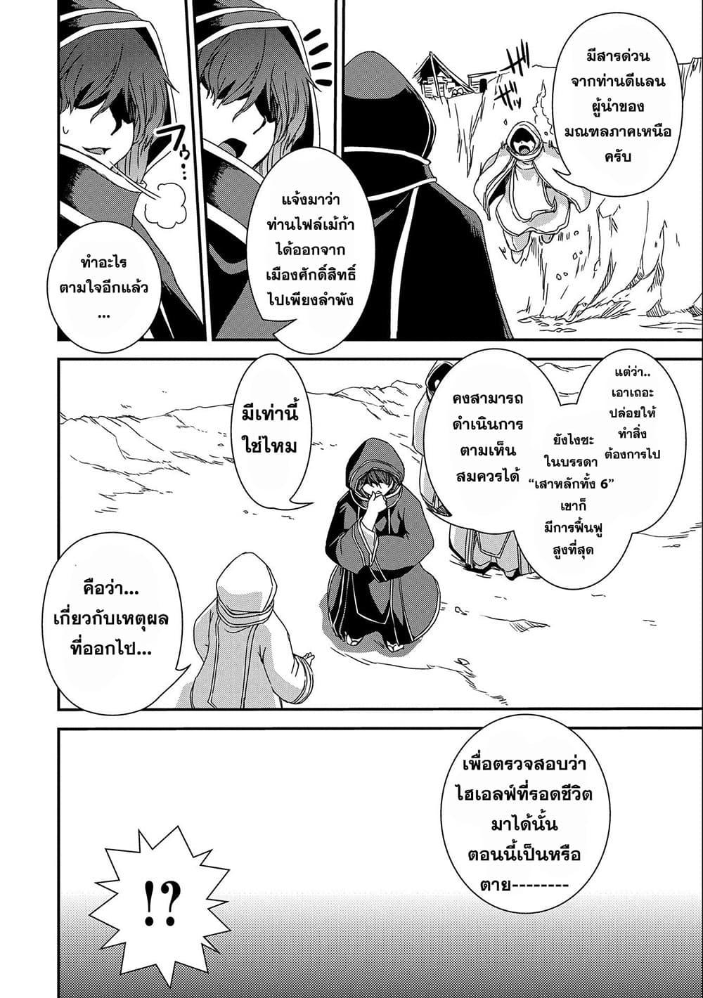 Manga-lc-com อ่านมังงะ อ่านการ์ตูน ออนไลน์ ฟรี Weed Reincarnation ~ Carefully Raised In The Elf Village ~ ตอนที่ 1 2 3 4 5 6 7 8 9 10 11 12 13 14 ฟรี ไม่มีโฆษณา Manga-lc - อ่าน มังงะ อ่าน การ์ตูน ออนไลน์ อ่านมังงะ ฟรี