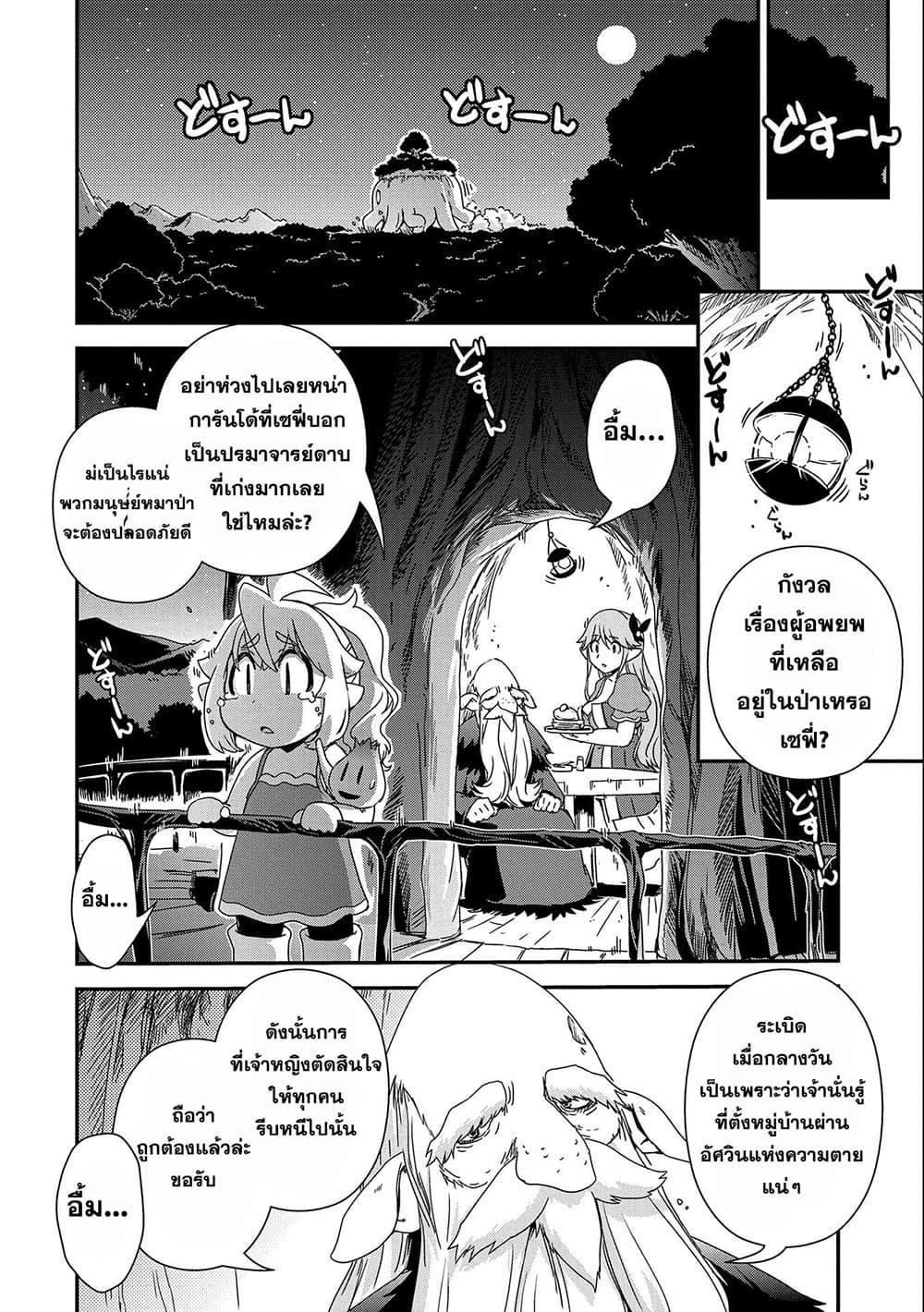 Manga-lc-com อ่านมังงะ อ่านการ์ตูน ออนไลน์ ฟรี Weed Reincarnation ~ Carefully Raised In The Elf Village ~ ตอนที่ 1 2 3 4 5 6 7 8 9 10 11 12 13 14 ฟรี ไม่มีโฆษณา Manga-lc - อ่าน มังงะ อ่าน การ์ตูน ออนไลน์ อ่านมังงะ ฟรี