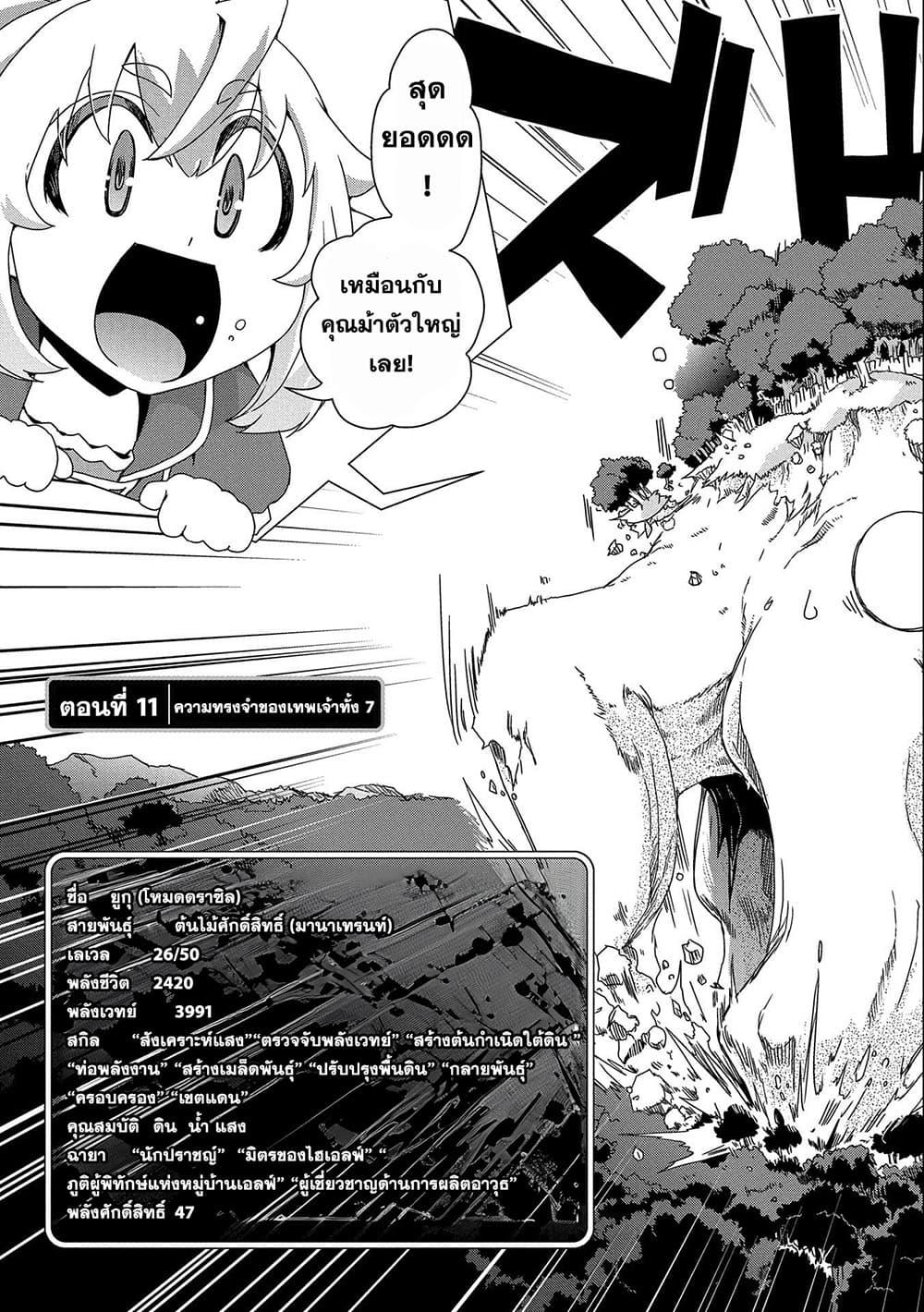 Manga-lc-com อ่านมังงะ อ่านการ์ตูน ออนไลน์ ฟรี Weed Reincarnation ~ Carefully Raised In The Elf Village ~ ตอนที่ 1 2 3 4 5 6 7 8 9 10 11 12 13 14 ฟรี ไม่มีโฆษณา Manga-lc - อ่าน มังงะ อ่าน การ์ตูน ออนไลน์ อ่านมังงะ ฟรี