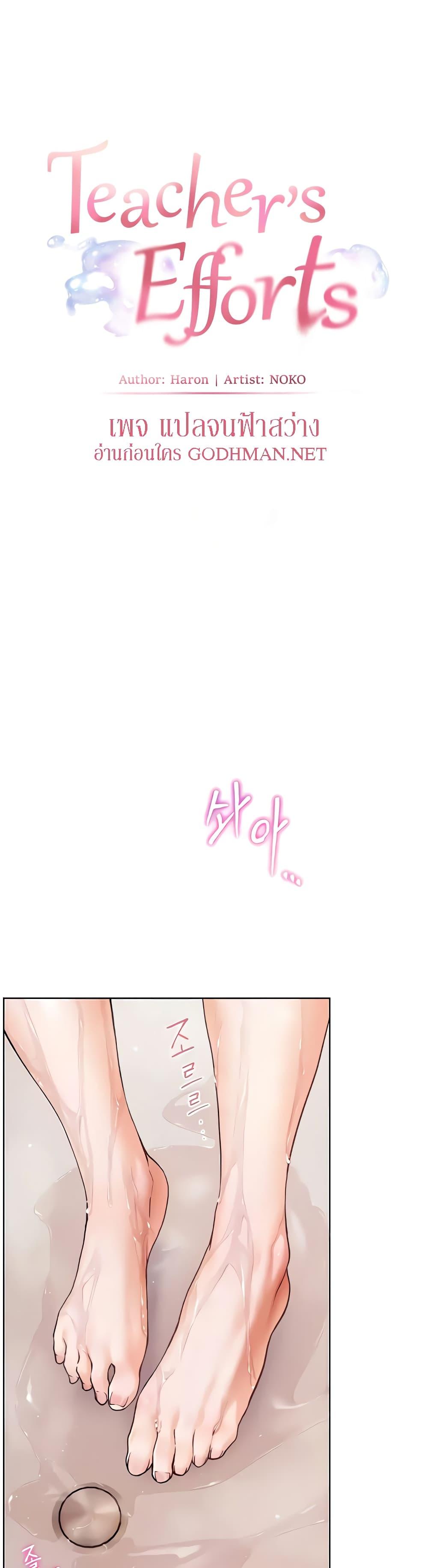 Doujin-Lc- อ่าน โดจิน มังฮวา เกาหลี ญี่ปุ่น จีน แปลไทย Teacher’s Efforts ตอนที่ 1 2 3 4 5 6 7 8 9 10 11 12 13 14 ฟรี ไม่มีโฆษณา อ่าน โดจิน Manhwa เกาหลี ญี่ปุ่น จีน เรามีครบ คัดมาให้เน้นๆ โดจิน 18+ รับประกันความฟินโดย  Doujin Lc