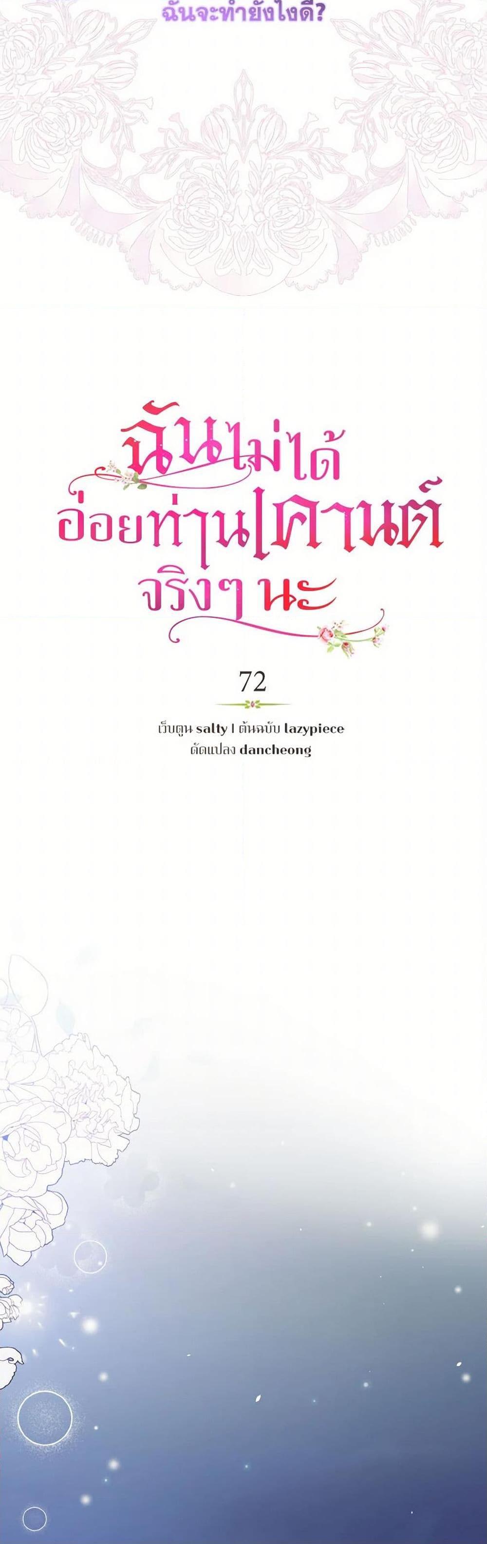 Manga-lc-com อ่านมังงะ อ่านการ์ตูน ออนไลน์ ฟรี I Didn’t Mean to Seduce the Male Lead! ตอนที่ 1 2 3 4 5 6 7 8 9 10 11 12 13 14 ฟรี ไม่มีโฆษณา Manga-lc - อ่าน มังงะ อ่าน การ์ตูน ออนไลน์ อ่านมังงะ ฟรี