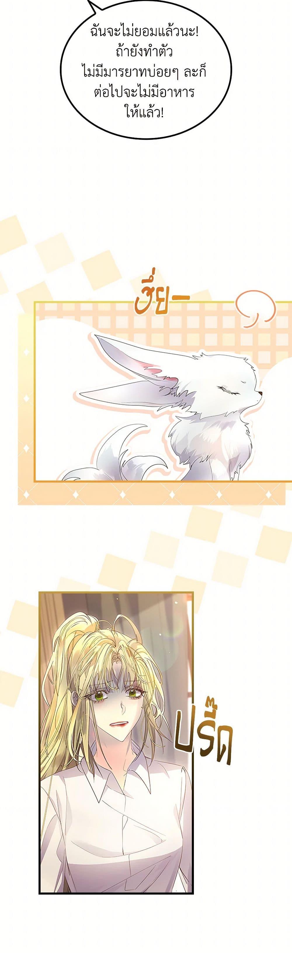 Manga-lc-com อ่านมังงะ อ่านการ์ตูน ออนไลน์ ฟรี I Raised the Nine-Tailed Fox Wrongly ตอนที่ 1 2 3 4 5 6 7 8 9 10 11 12 13 14 ฟรี ไม่มีโฆษณา Manga-lc - อ่าน มังงะ อ่าน การ์ตูน ออนไลน์ อ่านมังงะ ฟรี