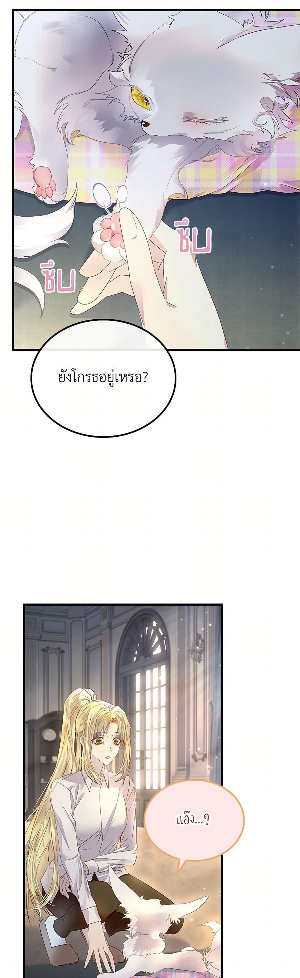 Manga-lc-com อ่านมังงะ อ่านการ์ตูน ออนไลน์ ฟรี I Raised the Nine-Tailed Fox Wrongly ตอนที่ 1 2 3 4 5 6 7 8 9 10 11 12 13 14 ฟรี ไม่มีโฆษณา Manga-lc - อ่าน มังงะ อ่าน การ์ตูน ออนไลน์ อ่านมังงะ ฟรี