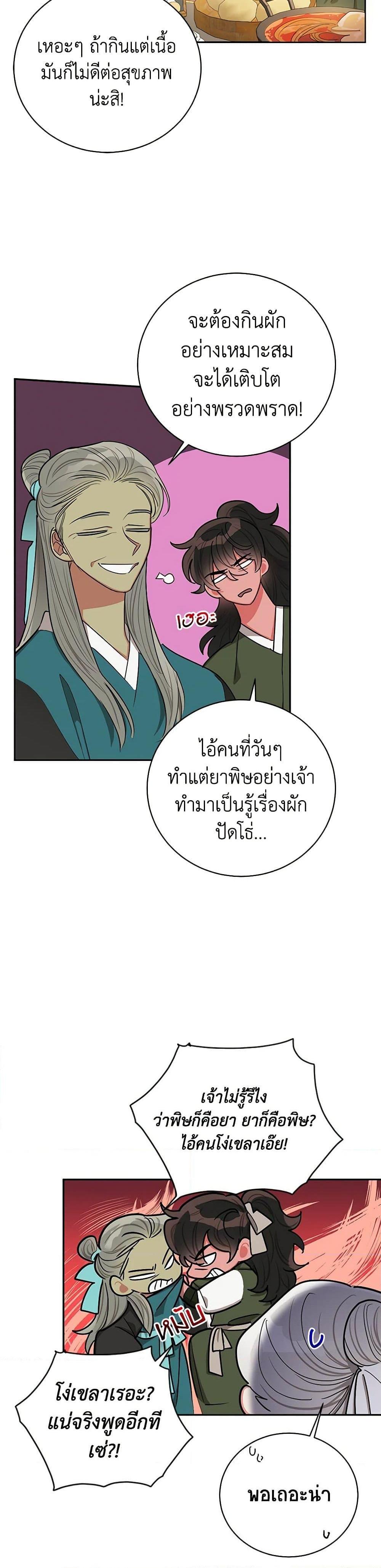 Manga-lc-com อ่านมังงะ อ่านการ์ตูน ออนไลน์ ฟรี Precious Daughter of the Greatest Martial Arts Villain ตอนที่ 1 2 3 4 5 6 7 8 9 10 11 12 13 14 ฟรี ไม่มีโฆษณา Manga-lc - อ่าน มังงะ อ่าน การ์ตูน ออนไลน์ อ่านมังงะ ฟรี