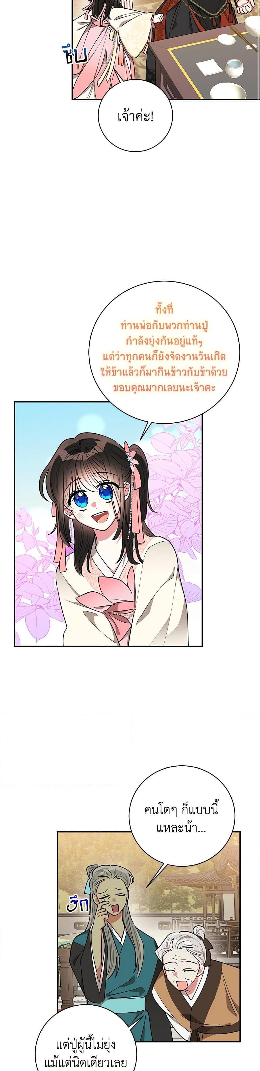 Manga-lc-com อ่านมังงะ อ่านการ์ตูน ออนไลน์ ฟรี Precious Daughter of the Greatest Martial Arts Villain ตอนที่ 1 2 3 4 5 6 7 8 9 10 11 12 13 14 ฟรี ไม่มีโฆษณา Manga-lc - อ่าน มังงะ อ่าน การ์ตูน ออนไลน์ อ่านมังงะ ฟรี