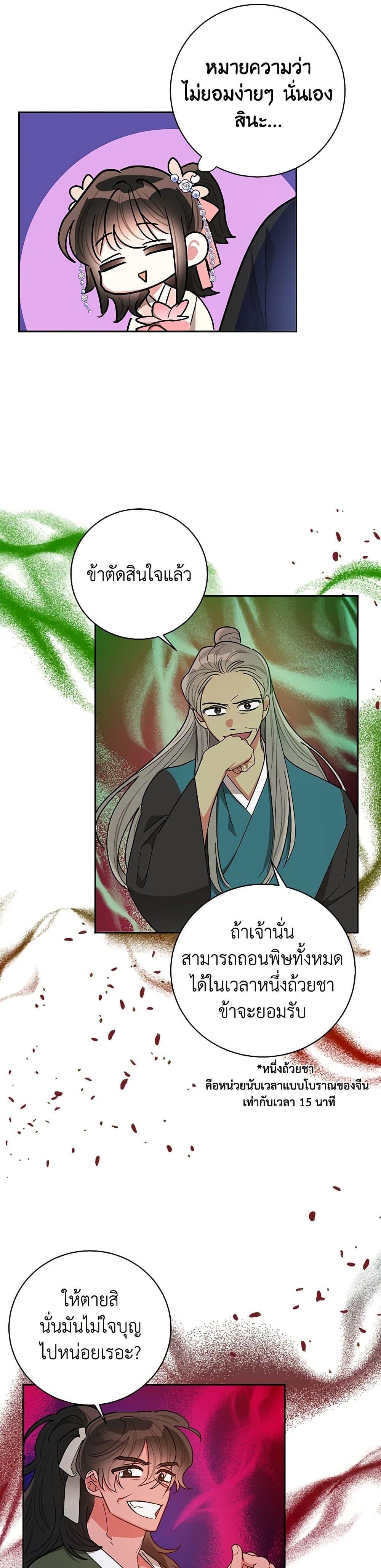 Manga-lc-com อ่านมังงะ อ่านการ์ตูน ออนไลน์ ฟรี Precious Daughter of the Greatest Martial Arts Villain ตอนที่ 1 2 3 4 5 6 7 8 9 10 11 12 13 14 ฟรี ไม่มีโฆษณา Manga-lc - อ่าน มังงะ อ่าน การ์ตูน ออนไลน์ อ่านมังงะ ฟรี