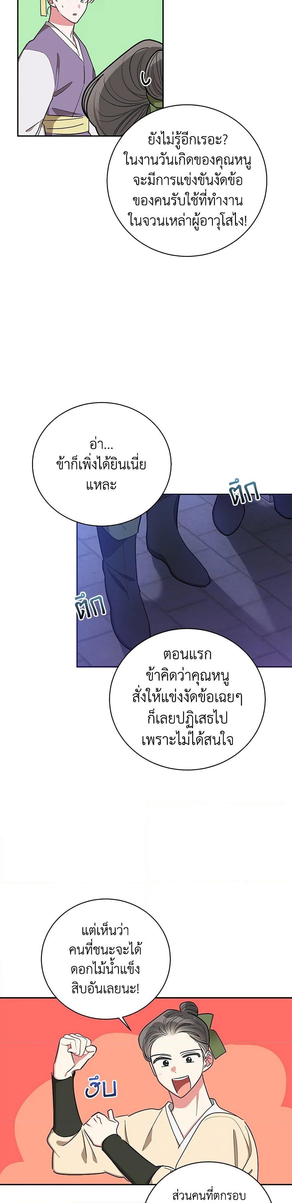 Manga-lc-com อ่านมังงะ อ่านการ์ตูน ออนไลน์ ฟรี Precious Daughter of the Greatest Martial Arts Villain ตอนที่ 1 2 3 4 5 6 7 8 9 10 11 12 13 14 ฟรี ไม่มีโฆษณา Manga-lc - อ่าน มังงะ อ่าน การ์ตูน ออนไลน์ อ่านมังงะ ฟรี