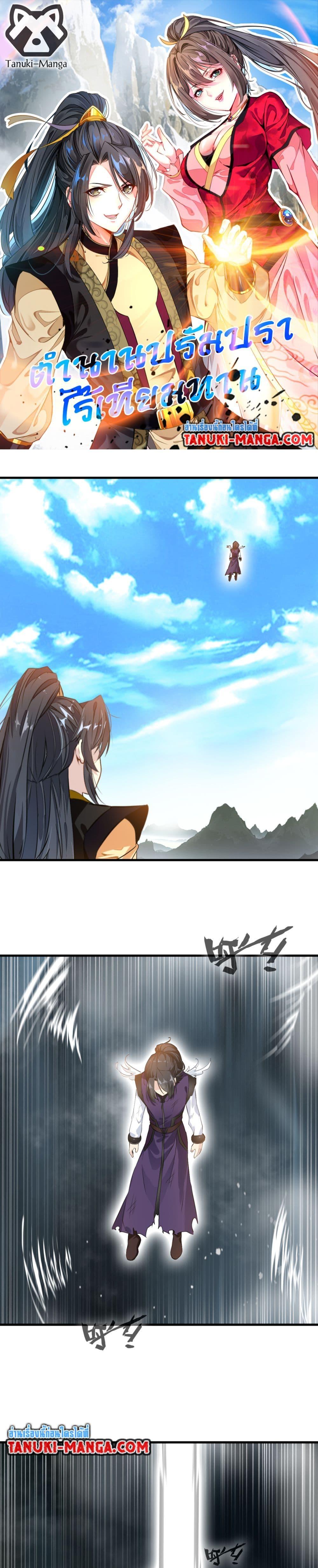 Manga-lc-com อ่านมังงะ อ่านการ์ตูน ออนไลน์ ฟรี Peerless Ancient ตำนานปรัมปราไร้เทียมทาน ตอนที่ 1 2 3 4 5 6 7 8 9 10 11 12 13 14 ฟรี ไม่มีโฆษณา Manga-lc - อ่าน มังงะ อ่าน การ์ตูน ออนไลน์ อ่านมังงะ ฟรี