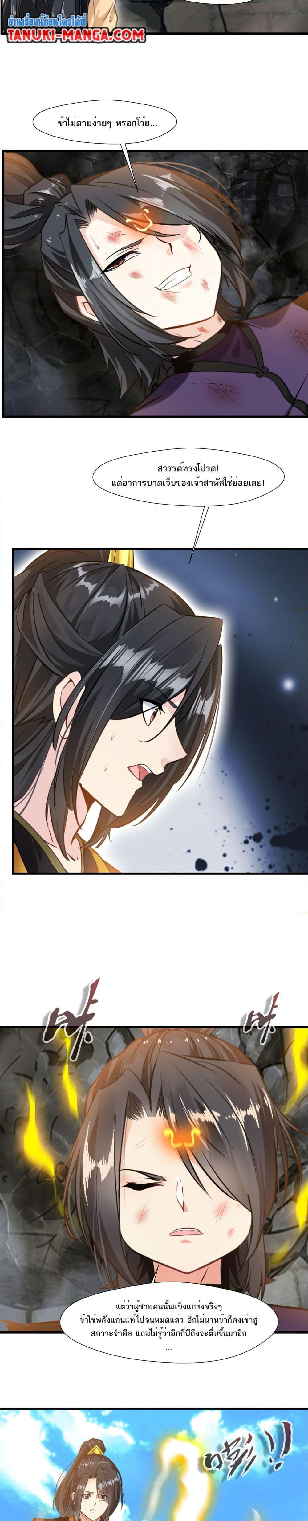 Manga-lc-com อ่านมังงะ อ่านการ์ตูน ออนไลน์ ฟรี Peerless Ancient ตำนานปรัมปราไร้เทียมทาน ตอนที่ 1 2 3 4 5 6 7 8 9 10 11 12 13 14 ฟรี ไม่มีโฆษณา Manga-lc - อ่าน มังงะ อ่าน การ์ตูน ออนไลน์ อ่านมังงะ ฟรี