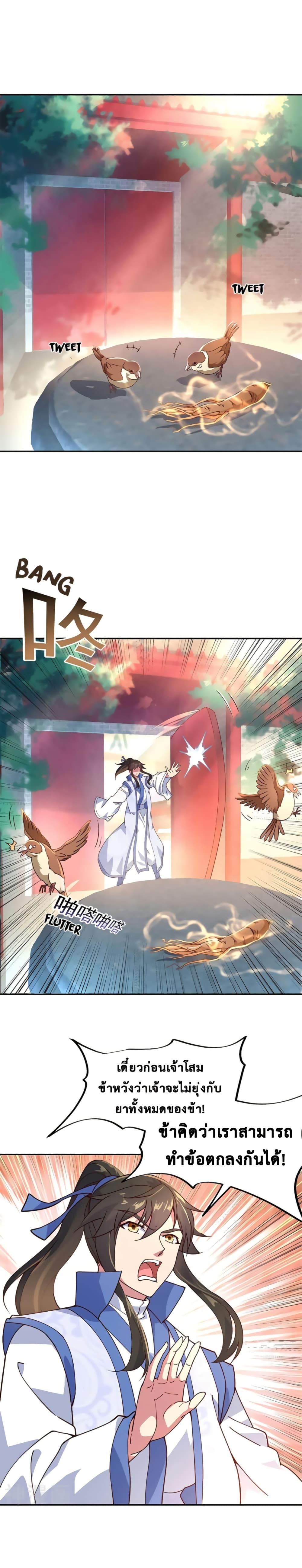 Manga-lc-com อ่านมังงะ อ่านการ์ตูน ออนไลน์ ฟรี Peerless Battle Spirit (Tian Cang Zi Dongman) ตอนที่ 1 2 3 4 5 6 7 8 9 10 11 12 13 14 ฟรี ไม่มีโฆษณา Manga-lc - อ่าน มังงะ อ่าน การ์ตูน ออนไลน์ อ่านมังงะ ฟรี