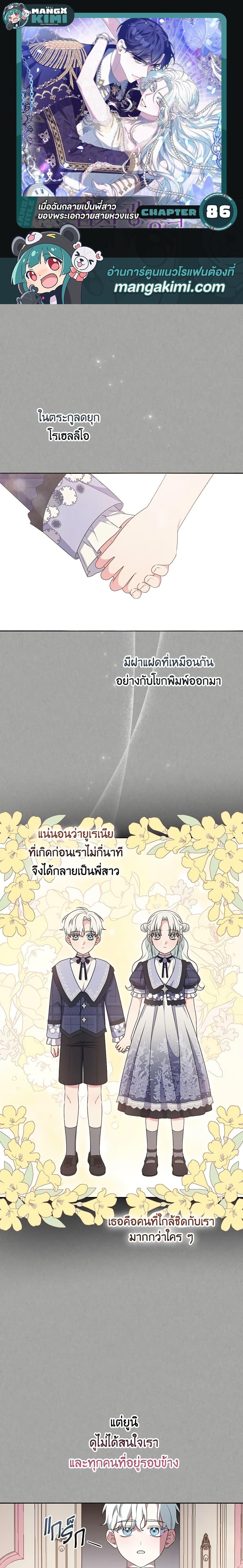 Manga-lc-com อ่านมังงะ อ่านการ์ตูน ออนไลน์ ฟรี She’s the Older Sister of the Obsessive Male Lead ตอนที่ 1 2 3 4 5 6 7 8 9 10 11 12 13 14 ฟรี ไม่มีโฆษณา Manga-lc - อ่าน มังงะ อ่าน การ์ตูน ออนไลน์ อ่านมังงะ ฟรี