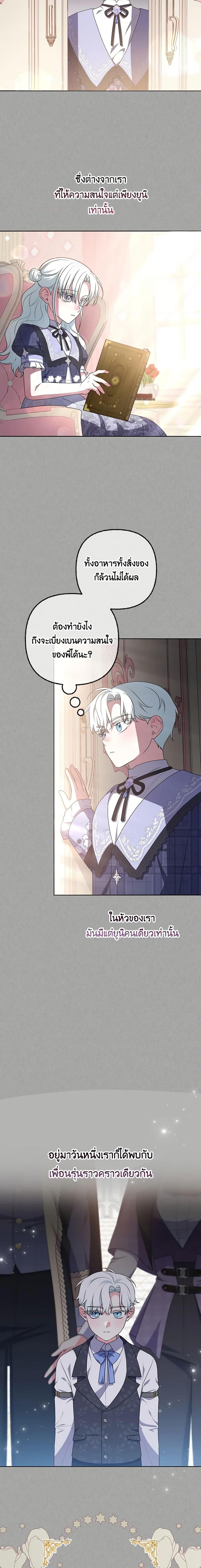 Manga-lc-com อ่านมังงะ อ่านการ์ตูน ออนไลน์ ฟรี She’s the Older Sister of the Obsessive Male Lead ตอนที่ 1 2 3 4 5 6 7 8 9 10 11 12 13 14 ฟรี ไม่มีโฆษณา Manga-lc - อ่าน มังงะ อ่าน การ์ตูน ออนไลน์ อ่านมังงะ ฟรี