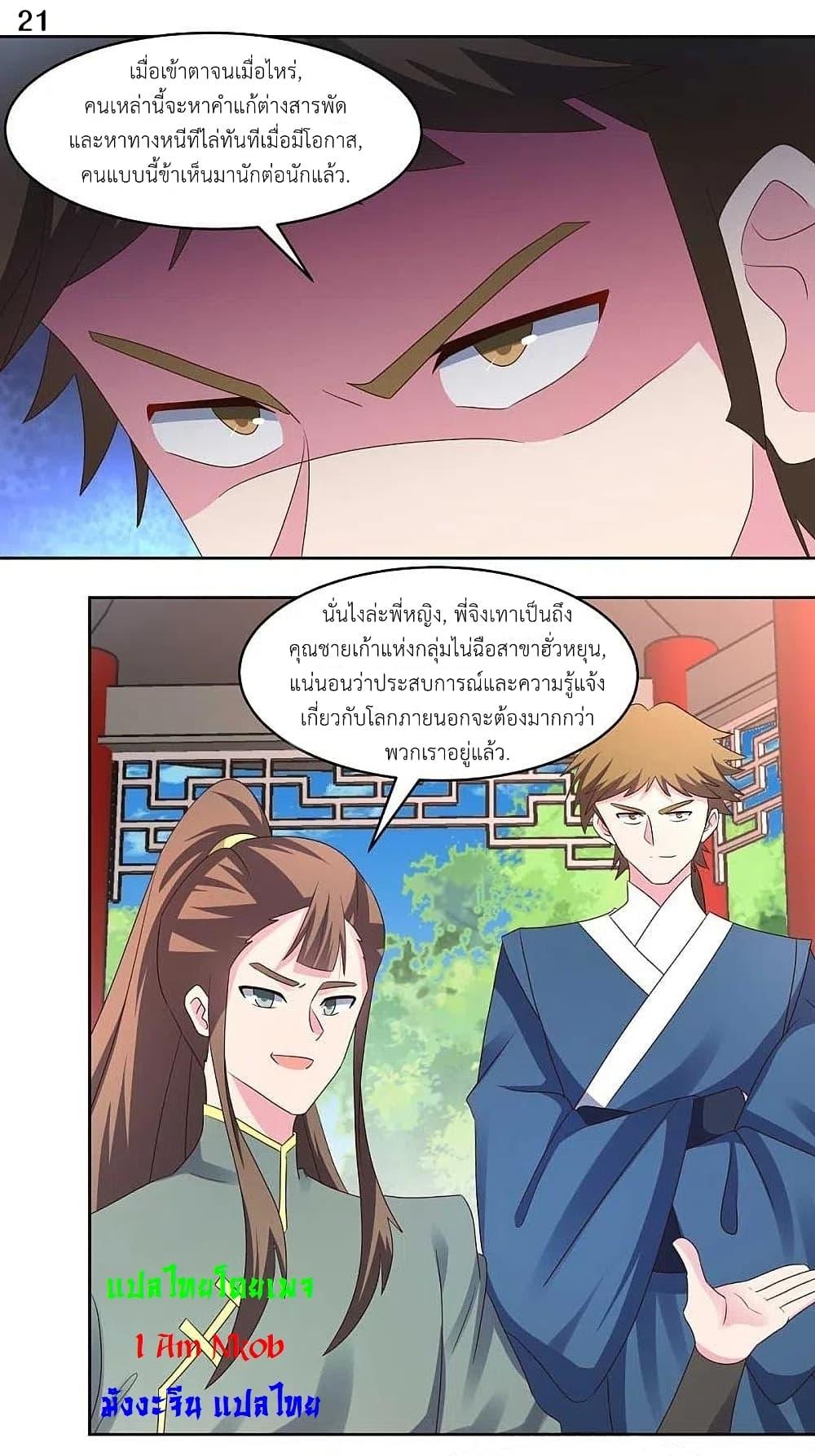 Manga-lc-com อ่านมังงะ อ่านการ์ตูน ออนไลน์ ฟรี Above All Gods ตอนที่ 1 2 3 4 5 6 7 8 9 10 11 12 13 14 ฟรี ไม่มีโฆษณา Manga-lc - อ่าน มังงะ อ่าน การ์ตูน ออนไลน์ อ่านมังงะ ฟรี