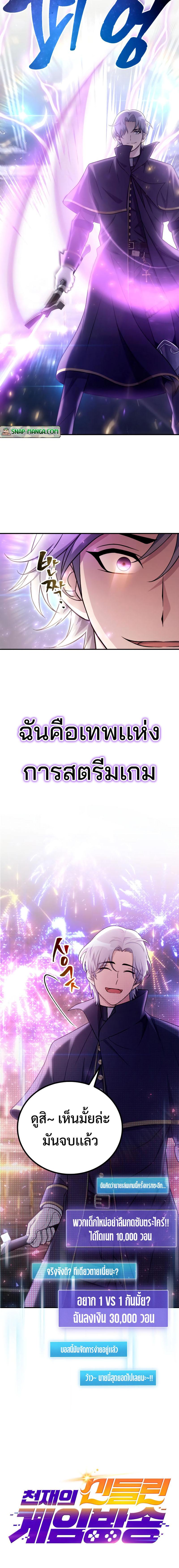 Manga-lc-com อ่านมังงะ อ่านการ์ตูน ออนไลน์ ฟรี The Possessed Genius’ Gaming Stream ตอนที่ 1 2 3 4 5 6 7 8 9 10 11 12 13 14 ฟรี ไม่มีโฆษณา Manga-lc - อ่าน มังงะ อ่าน การ์ตูน ออนไลน์ อ่านมังงะ ฟรี