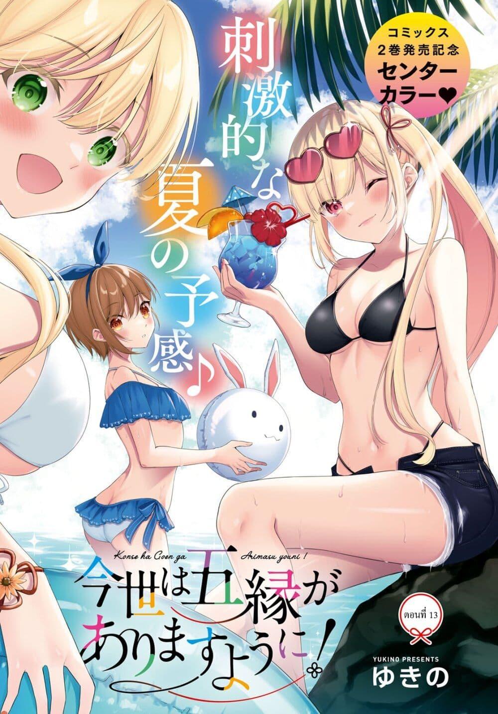 Manga-lc-com อ่านมังงะ อ่านการ์ตูน ออนไลน์ ฟรี Imayo wa Goen ga Arimasu you ni! ตอนที่ 1 2 3 4 5 6 7 8 9 10 11 12 13 14 ฟรี ไม่มีโฆษณา Manga-lc - อ่าน มังงะ อ่าน การ์ตูน ออนไลน์ อ่านมังงะ ฟรี