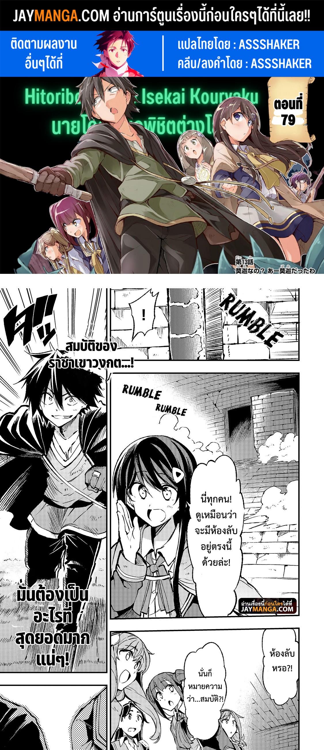 Manga-lc-com อ่านมังงะ อ่านการ์ตูน ออนไลน์ ฟรี Hitoribocchi no Isekai Kouryaku ตอนที่ 1 2 3 4 5 6 7 8 9 10 11 12 13 14 ฟรี ไม่มีโฆษณา Manga-lc - อ่าน มังงะ อ่าน การ์ตูน ออนไลน์ อ่านมังงะ ฟรี