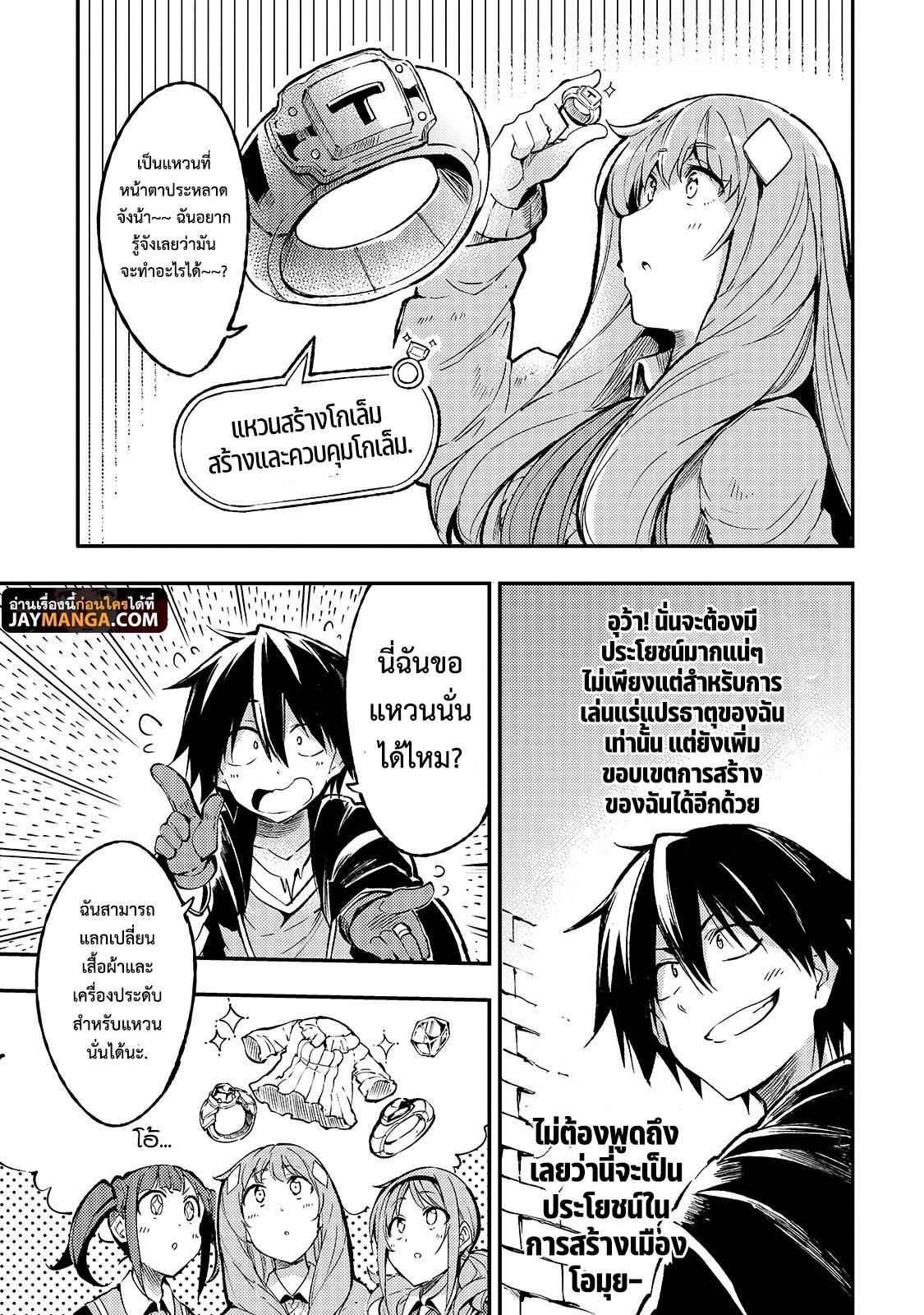 Manga-lc-com อ่านมังงะ อ่านการ์ตูน ออนไลน์ ฟรี Hitoribocchi no Isekai Kouryaku ตอนที่ 1 2 3 4 5 6 7 8 9 10 11 12 13 14 ฟรี ไม่มีโฆษณา Manga-lc - อ่าน มังงะ อ่าน การ์ตูน ออนไลน์ อ่านมังงะ ฟรี