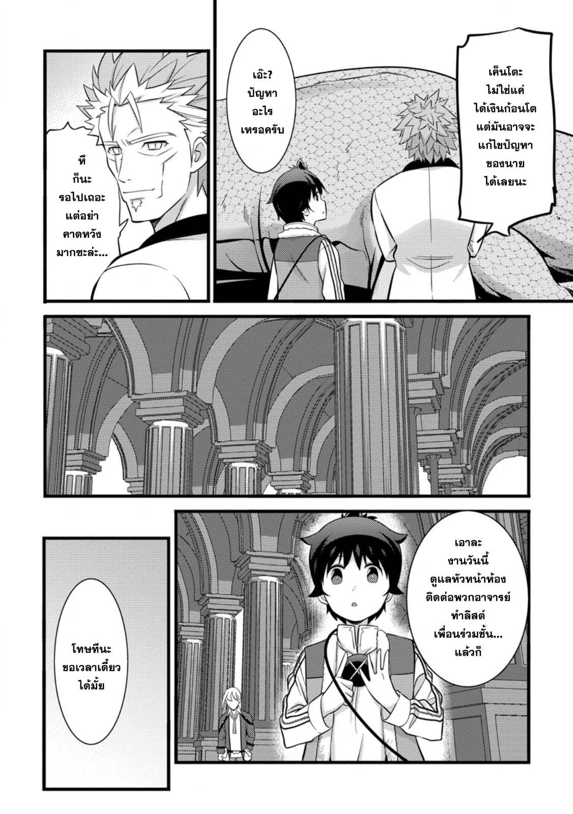 Manga-lc-com อ่านมังงะ อ่านการ์ตูน ออนไลน์ ฟรี Hazure Hantei kara Hajimatta Cheat Majutsushi Seikatsu ตอนที่ 1 2 3 4 5 6 7 8 9 10 11 12 13 14 ฟรี ไม่มีโฆษณา Manga-lc - อ่าน มังงะ อ่าน การ์ตูน ออนไลน์ อ่านมังงะ ฟรี