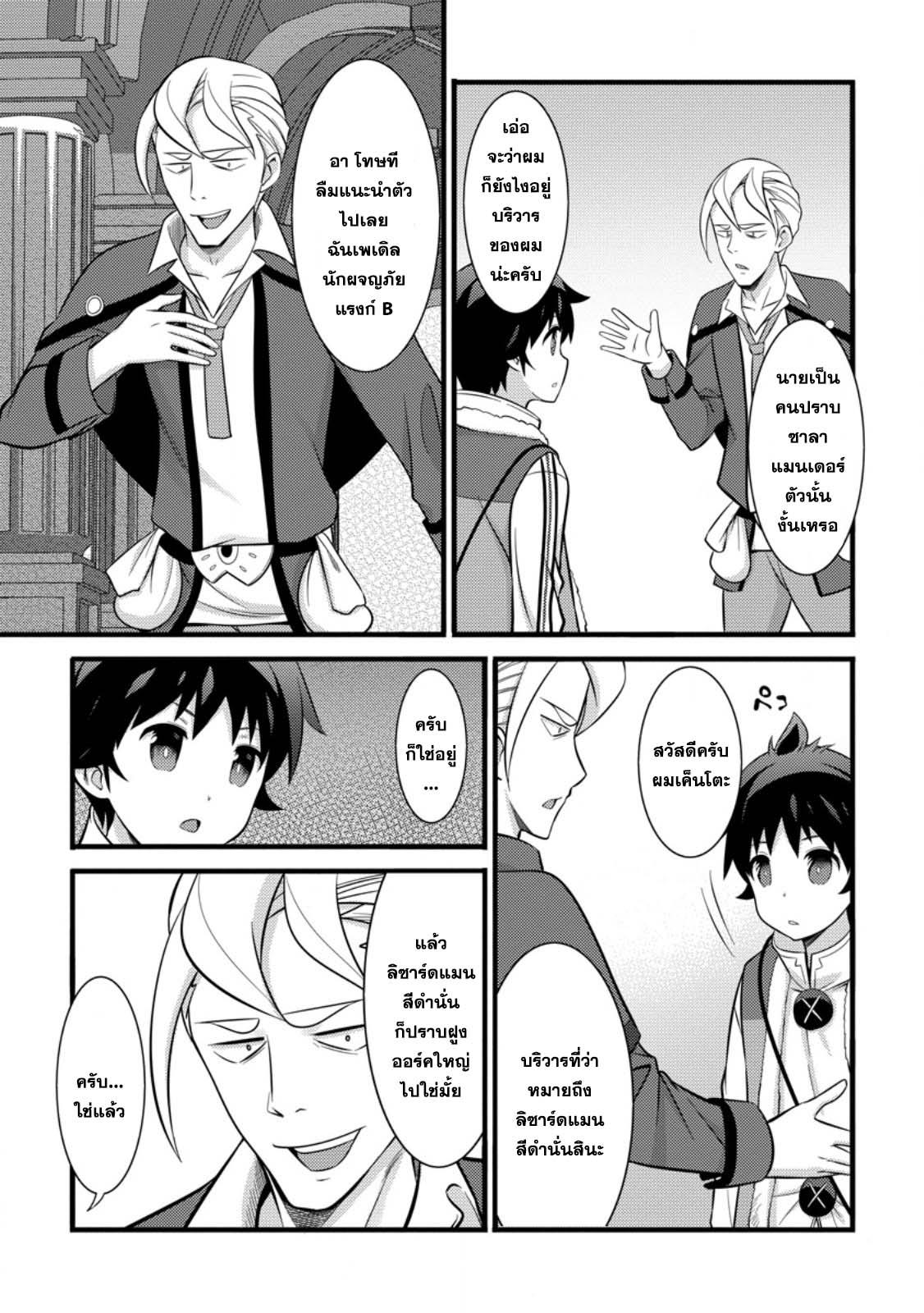 Manga-lc-com อ่านมังงะ อ่านการ์ตูน ออนไลน์ ฟรี Hazure Hantei kara Hajimatta Cheat Majutsushi Seikatsu ตอนที่ 1 2 3 4 5 6 7 8 9 10 11 12 13 14 ฟรี ไม่มีโฆษณา Manga-lc - อ่าน มังงะ อ่าน การ์ตูน ออนไลน์ อ่านมังงะ ฟรี