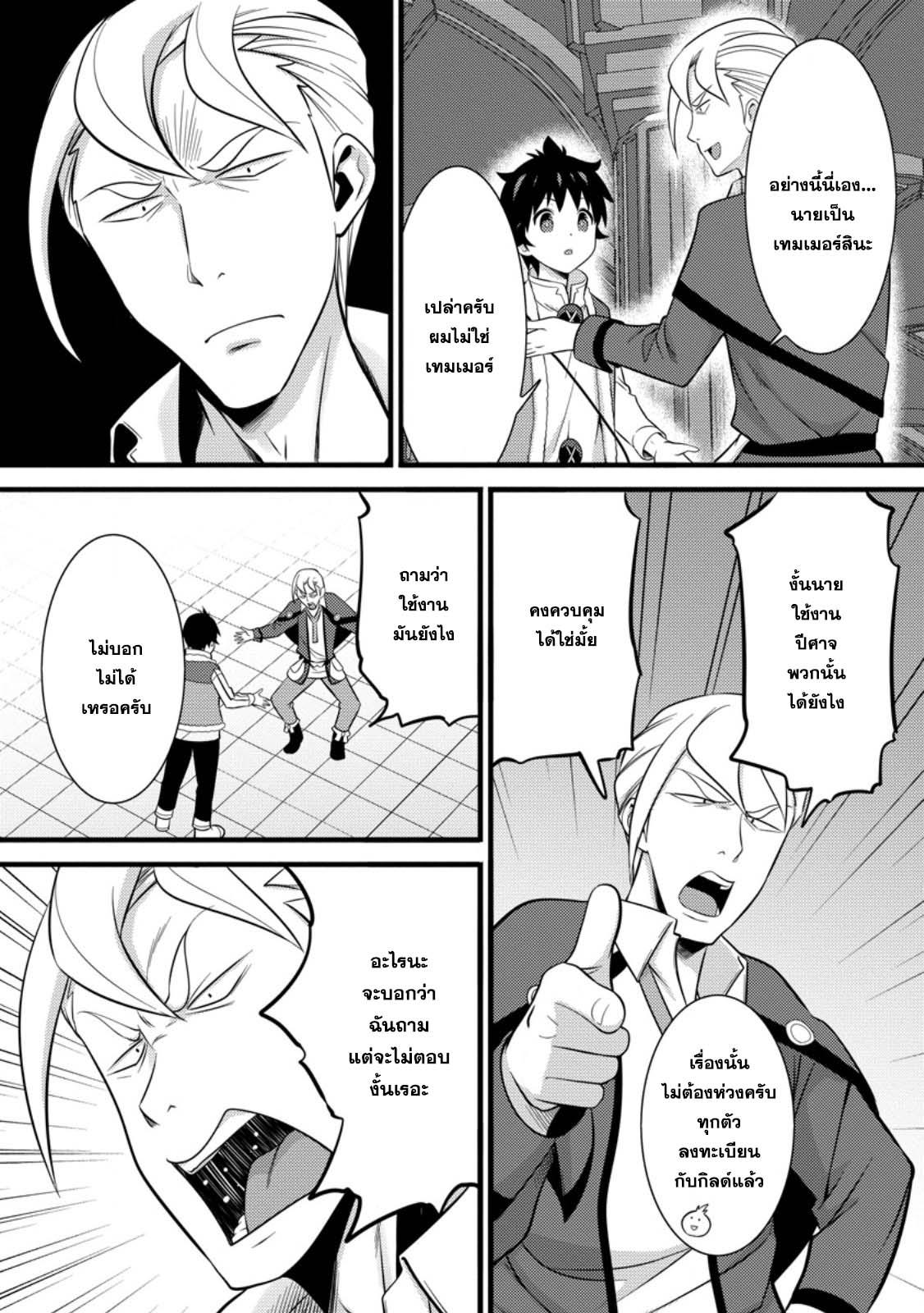 Manga-lc-com อ่านมังงะ อ่านการ์ตูน ออนไลน์ ฟรี Hazure Hantei kara Hajimatta Cheat Majutsushi Seikatsu ตอนที่ 1 2 3 4 5 6 7 8 9 10 11 12 13 14 ฟรี ไม่มีโฆษณา Manga-lc - อ่าน มังงะ อ่าน การ์ตูน ออนไลน์ อ่านมังงะ ฟรี