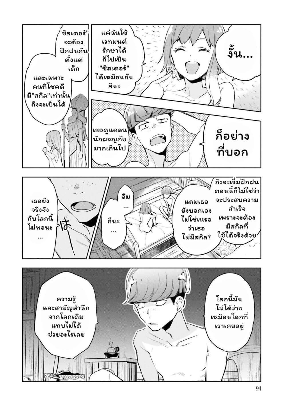 Manga-lc-com อ่านมังงะ อ่านการ์ตูน ออนไลน์ ฟรี Jk Haru Wa Isekai De Shoufu Ni Natta ตอนที่ 1 2 3 4 5 6 7 8 9 10 11 12 13 14 ฟรี ไม่มีโฆษณา Manga-lc - อ่าน มังงะ อ่าน การ์ตูน ออนไลน์ อ่านมังงะ ฟรี