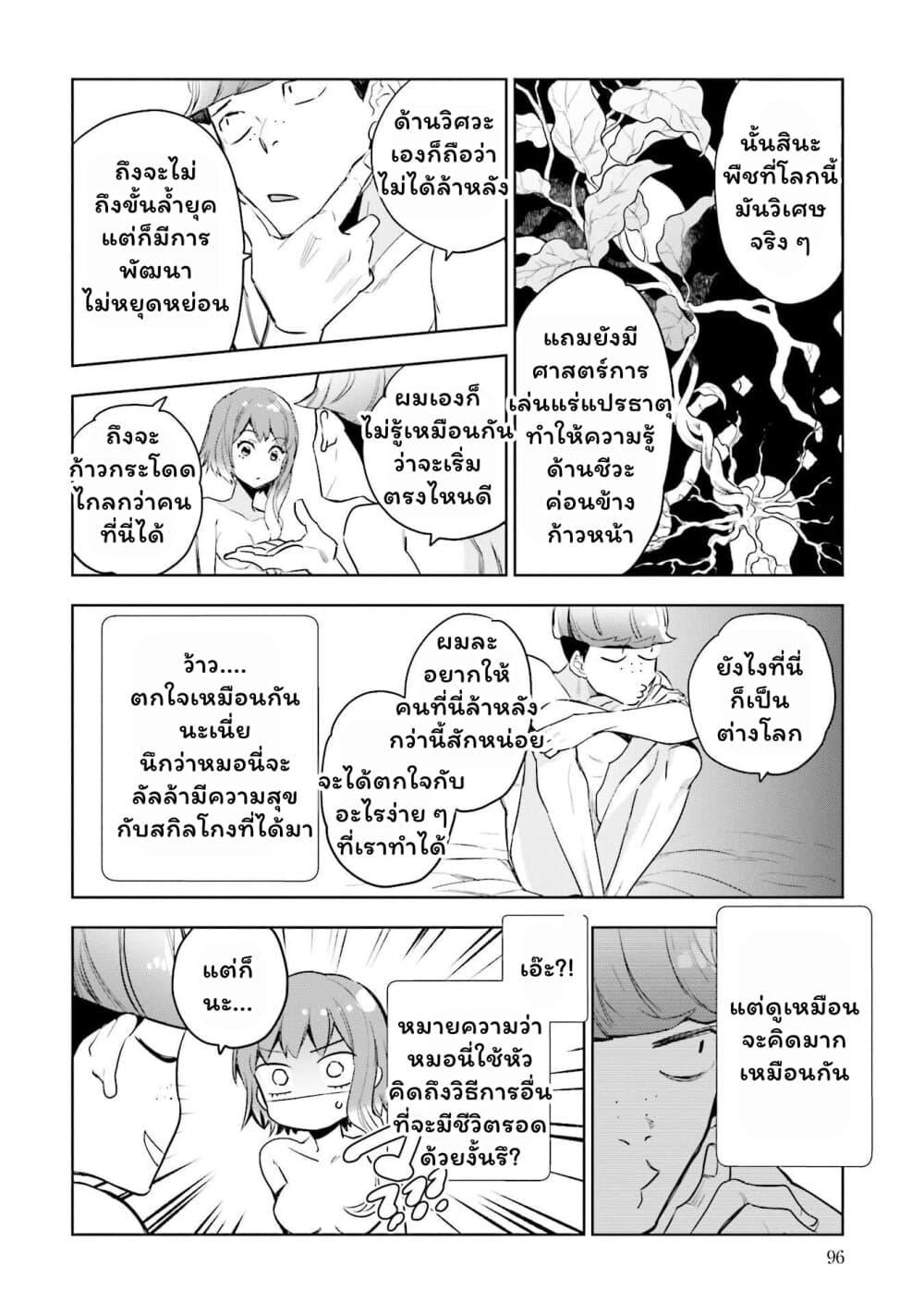 Manga-lc-com อ่านมังงะ อ่านการ์ตูน ออนไลน์ ฟรี Jk Haru Wa Isekai De Shoufu Ni Natta ตอนที่ 1 2 3 4 5 6 7 8 9 10 11 12 13 14 ฟรี ไม่มีโฆษณา Manga-lc - อ่าน มังงะ อ่าน การ์ตูน ออนไลน์ อ่านมังงะ ฟรี