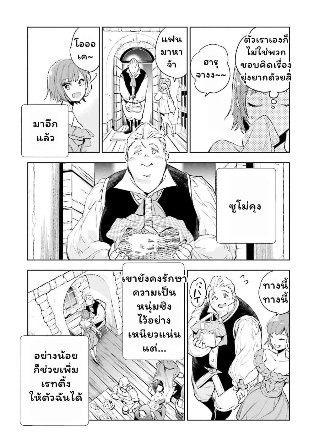 Manga-lc-com อ่านมังงะ อ่านการ์ตูน ออนไลน์ ฟรี Jk Haru Wa Isekai De Shoufu Ni Natta ตอนที่ 1 2 3 4 5 6 7 8 9 10 11 12 13 14 ฟรี ไม่มีโฆษณา Manga-lc - อ่าน มังงะ อ่าน การ์ตูน ออนไลน์ อ่านมังงะ ฟรี