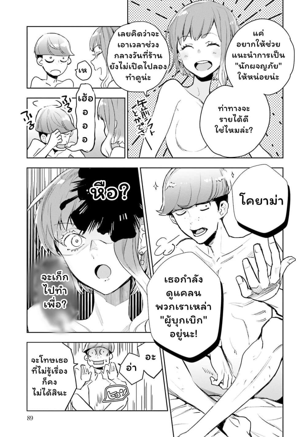 Manga-lc-com อ่านมังงะ อ่านการ์ตูน ออนไลน์ ฟรี Jk Haru Wa Isekai De Shoufu Ni Natta ตอนที่ 1 2 3 4 5 6 7 8 9 10 11 12 13 14 ฟรี ไม่มีโฆษณา Manga-lc - อ่าน มังงะ อ่าน การ์ตูน ออนไลน์ อ่านมังงะ ฟรี