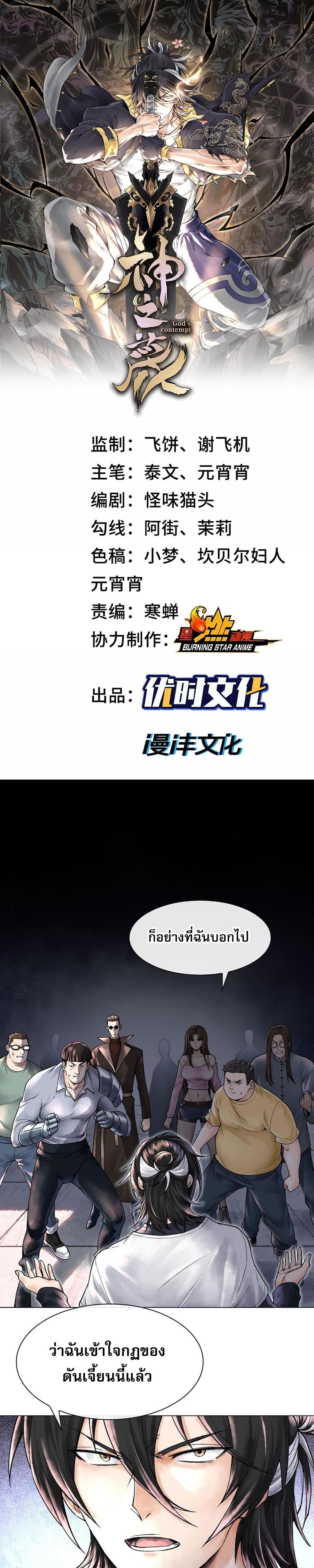 Manga-lc-com อ่านมังงะ อ่านการ์ตูน ออนไลน์ ฟรี God’sContempt ตอนที่ 1 2 3 4 5 6 7 8 9 10 11 12 13 14 ฟรี ไม่มีโฆษณา Manga-lc - อ่าน มังงะ อ่าน การ์ตูน ออนไลน์ อ่านมังงะ ฟรี