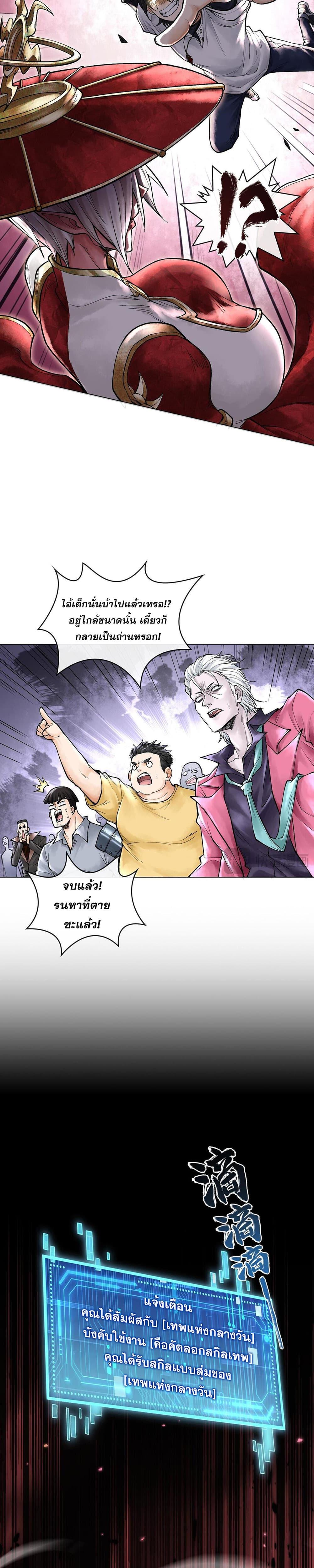 Manga-lc-com อ่านมังงะ อ่านการ์ตูน ออนไลน์ ฟรี God’sContempt ตอนที่ 1 2 3 4 5 6 7 8 9 10 11 12 13 14 ฟรี ไม่มีโฆษณา Manga-lc - อ่าน มังงะ อ่าน การ์ตูน ออนไลน์ อ่านมังงะ ฟรี