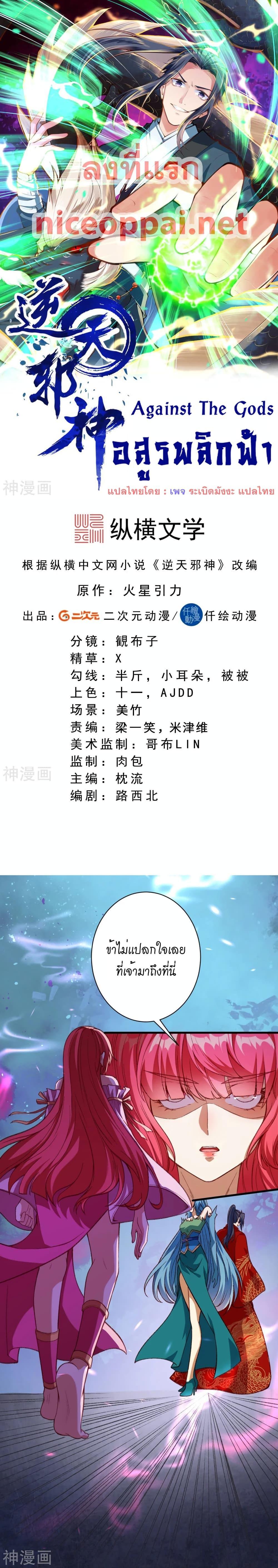 Manga-lc-com อ่านมังงะ อ่านการ์ตูน ออนไลน์ ฟรี Against the Gods อสูรพลิกฟ้า ตอนที่ 1 2 3 4 5 6 7 8 9 10 11 12 13 14 ฟรี ไม่มีโฆษณา Manga-lc - อ่าน มังงะ อ่าน การ์ตูน ออนไลน์ อ่านมังงะ ฟรี